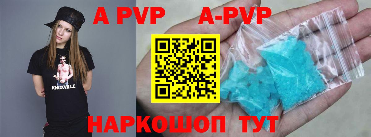 Alpha-PVP мука  Вход с VPN  Alpha-PVP кристаллы  Альфа ПВП СК  Кудымкар 