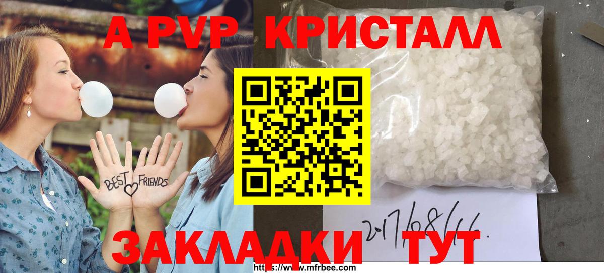 А ПВП мука Кудымкар
