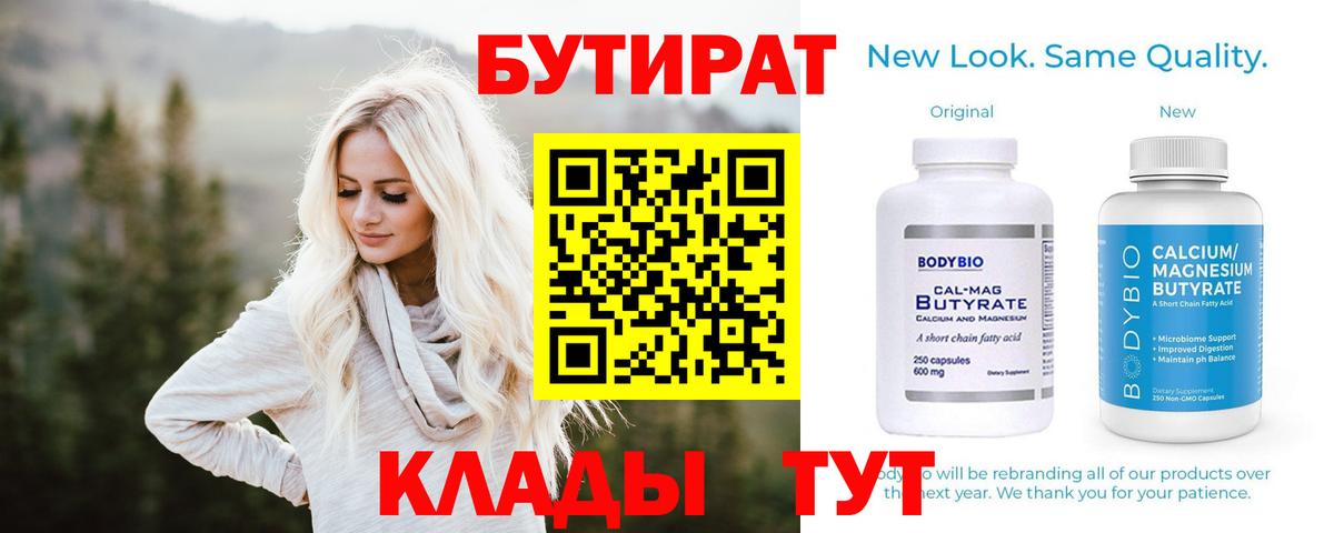 Кудымкар  Бутират оксана  Бутират  Вход с VPN 