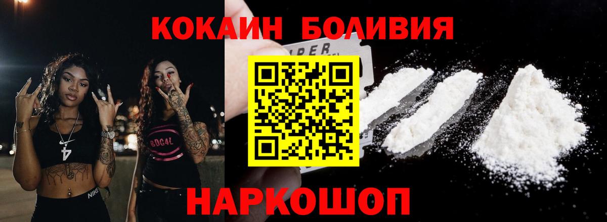 Кудымкар  Cocaine 99%  COCAIN Эквадор  Вход с VPN 