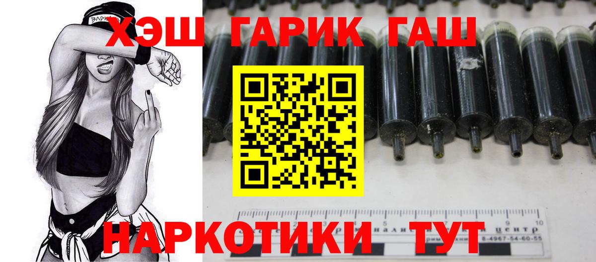 ГАШИШ хэш  ГАШИШ  Кудымкар  купить наркоту  Вход с VPN 