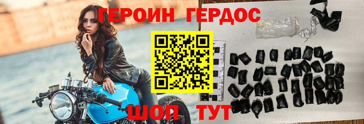 Кудымкар  ГЕРОИН афганец  Вход с VPN 