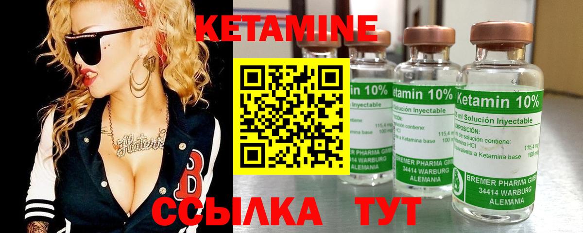 Кудымкар  КЕТАМИН VHQ  Вход с VPN 