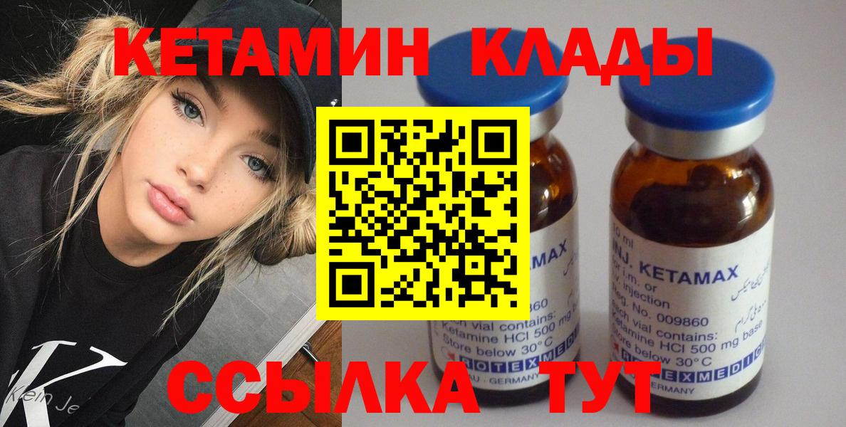 Кетамин ketamine Кудымкар
