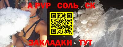 spice Бузулук