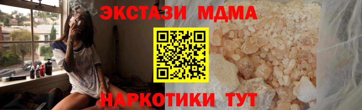 МДМА VHQ  MDMA VHQ  Вход с VPN  Кудымкар 