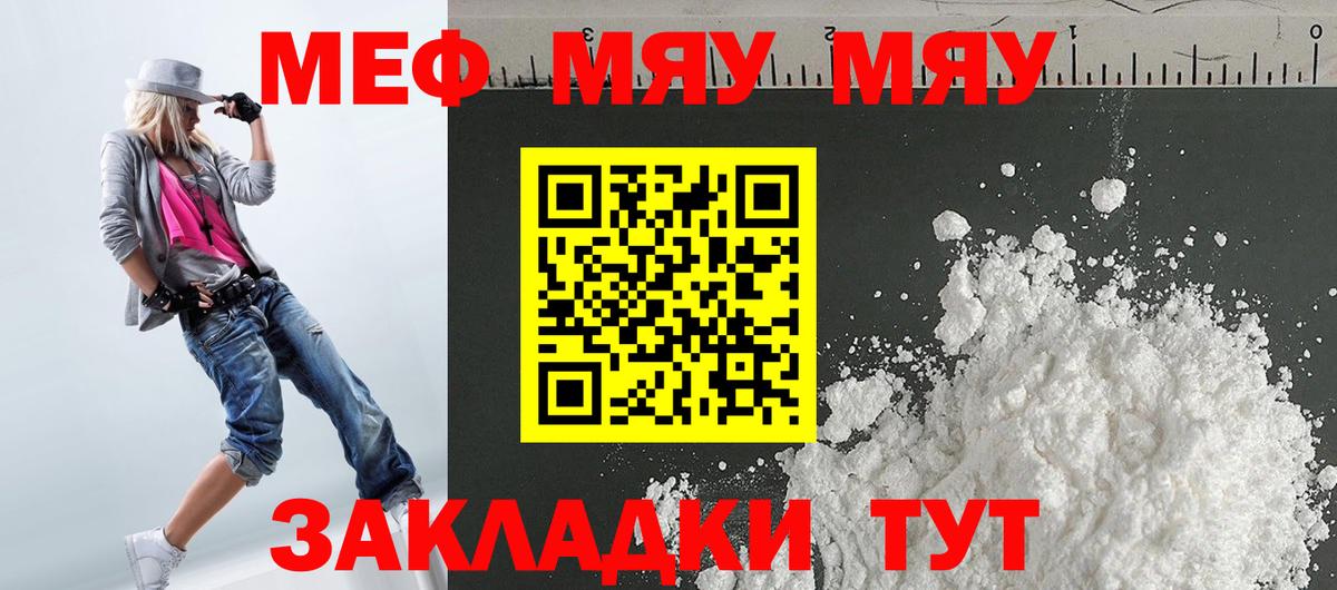 Мефедрон VHQ  Вход с VPN  Кудымкар 