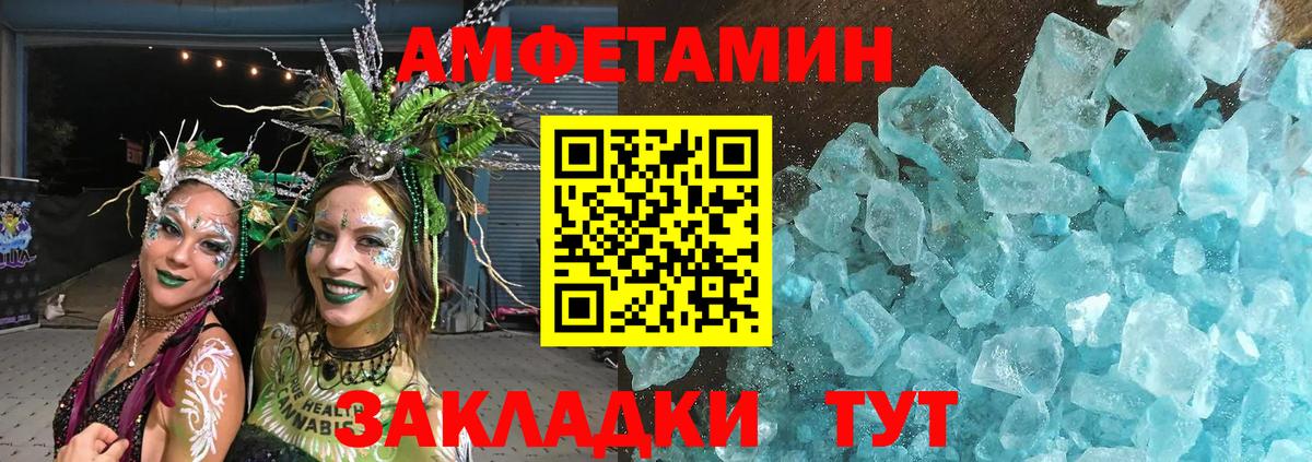 Метамфетамин Methamphetamine Кудымкар